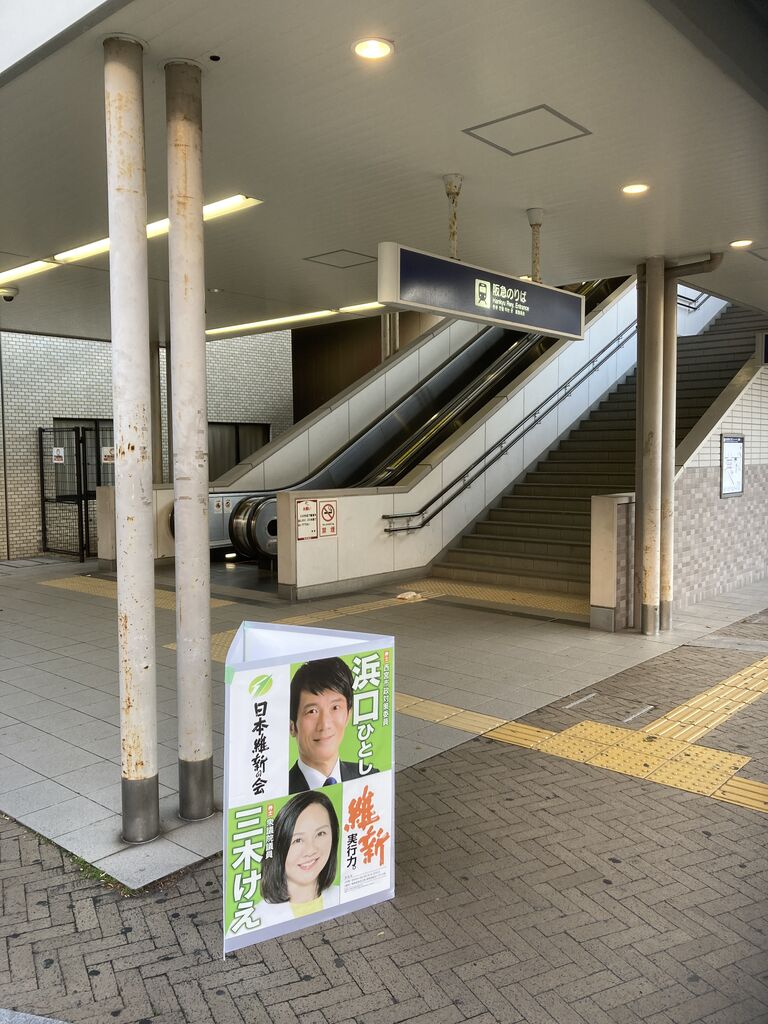 今日の駅立ちは阪急西宮北口駅芸文センター方面でした。