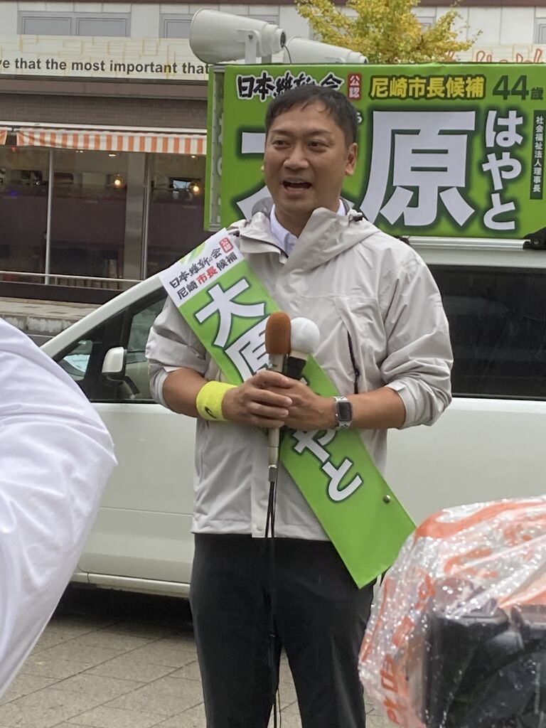 今日から尼崎市長選挙がスタート！