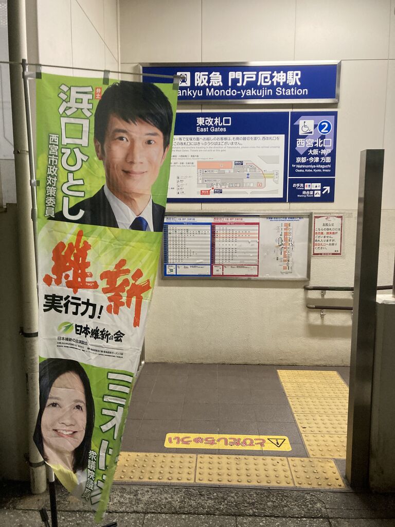 今週も引き続き駅立ちを行います